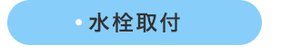 sp_design01_btn06